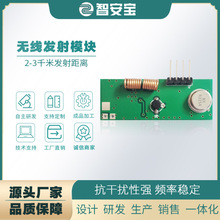 늙C�_�P�����o���b�ذl���հlģ�K 433����12V���I��ģ�K