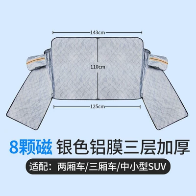 Snow Shield, Car snow shield - aluminum-film-silver-three-windows-plus-eight-magnets-4-straps
