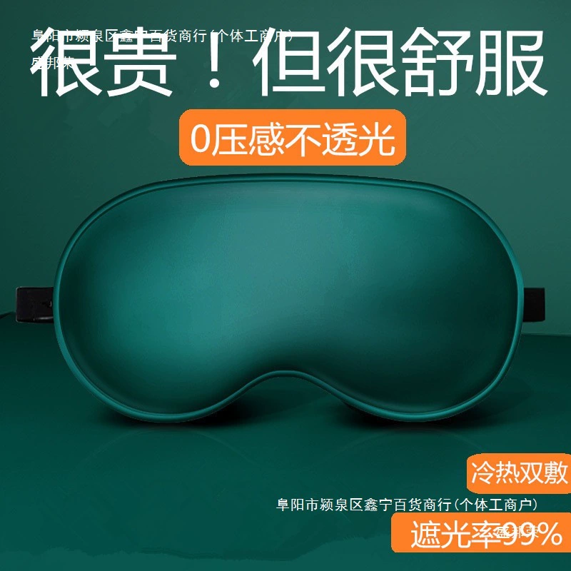 Паровая маска для глаз снимает усталость глаз, горячий компресс, затемнение для сна, зарядка через USB, нагревательный пластырь для защиты глаз, паровая маска с подогревом.
