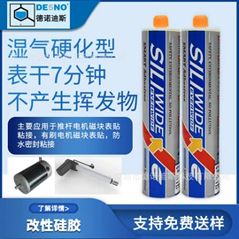 结构胶;UV胶;硬化胶