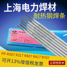 电 力 PP-J606CrNiCu 耐侯钢焊 条 E8018-G 耐热 钢电焊条