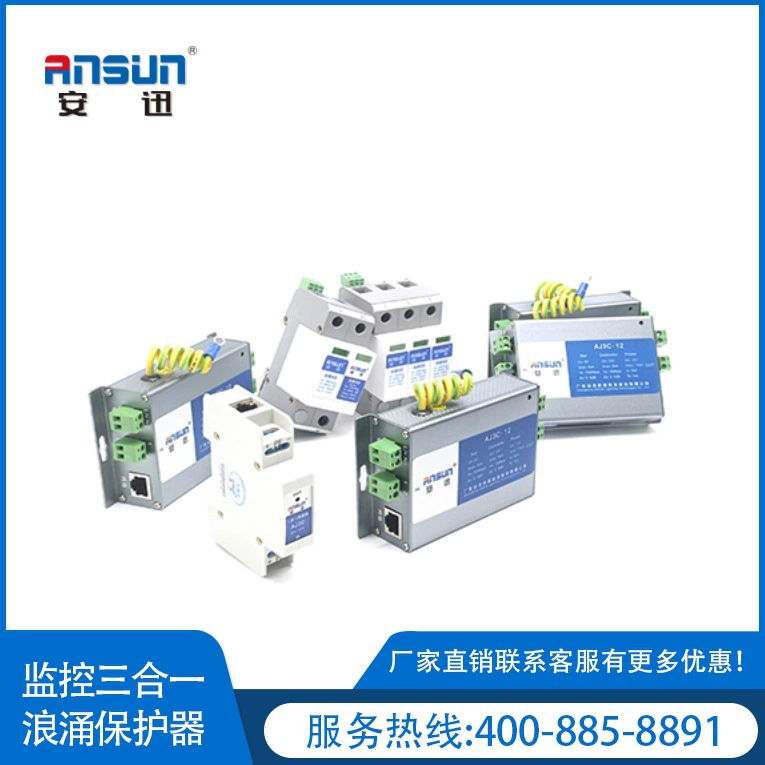 Устройство молниезащиты «три в одном», фирменный байонетный сетевой фильтр от перенапряжения, 12 В, молниезащита камеры, модуль питания 10k