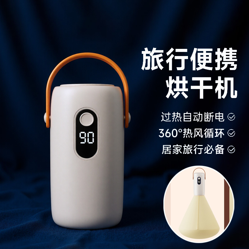 便捷烘干机家用衣服小型干衣机便携式旅行宿舍洗衣机婴儿消毒可叠