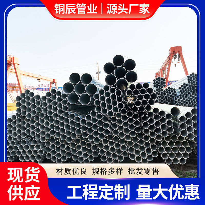 Q345B镀锌钢管 6米热镀锌无缝钢管 耐腐蚀 农业机械用 蔬菜大棚管