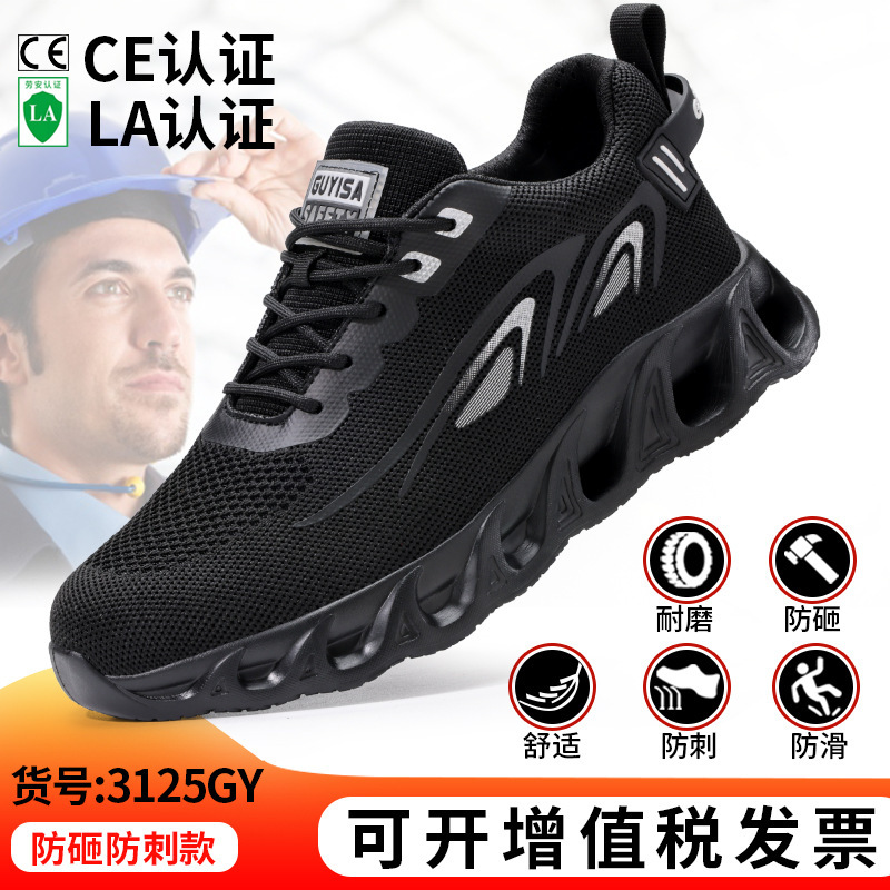 LB3125GY-국경을 넘는 안전화;37