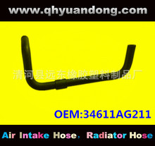 ���ҹ�Ӧ����ɢ��������ˮ�佺������ˮ�� 34611AG211