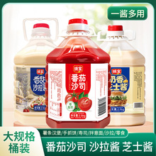统宝大规格沙拉酱2.5kg商用桶装芝士酱番茄沙司2.5kg薯条汉堡蘸酱
