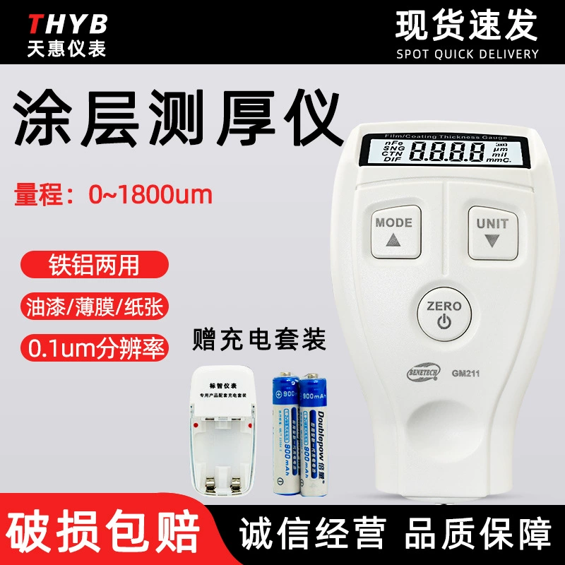 Стандартный измеритель толщины покрытия измеритель толщины краски измеритель толщины оцинкованный слой измеритель толщины лакокрасочной пленки автомобильный детектор поверхности краски