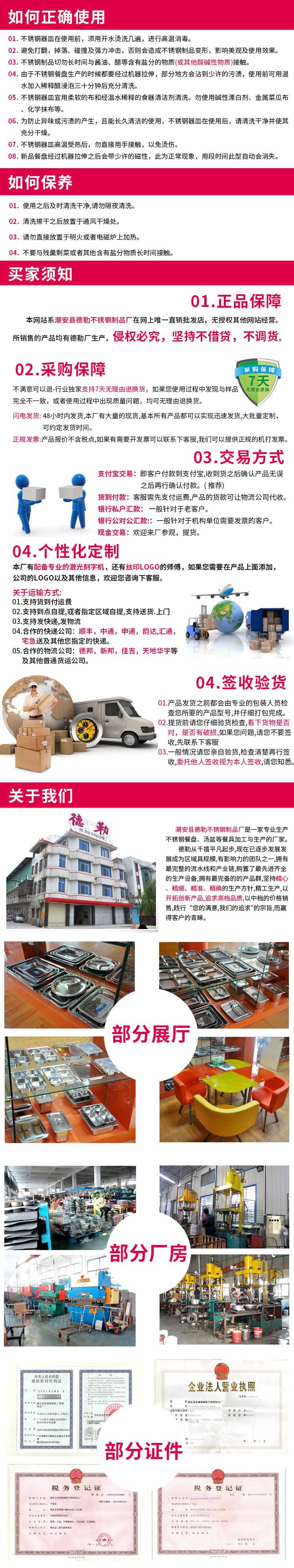 阿里装修模板思源7天