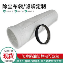 布袋除尘器用美塔斯除尘布袋高温常温耐酸碱环保除尘滤袋批发