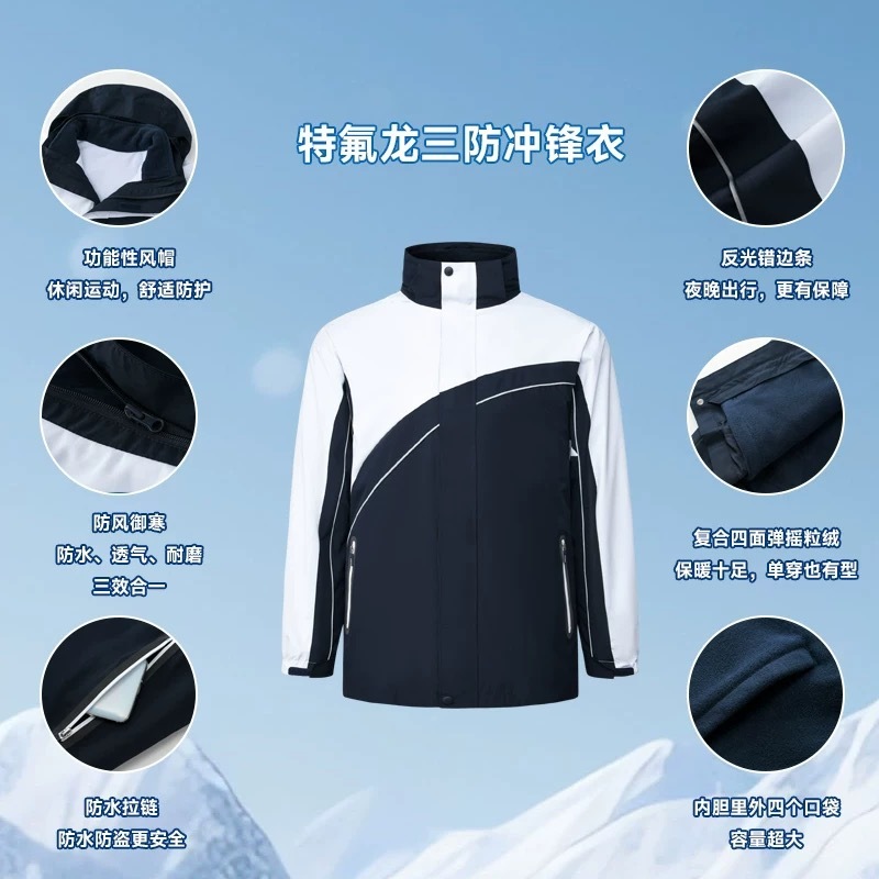特版沖前線服深セン中学生制服男女防水とベルベット二点セット特三合一防風防水|undefined