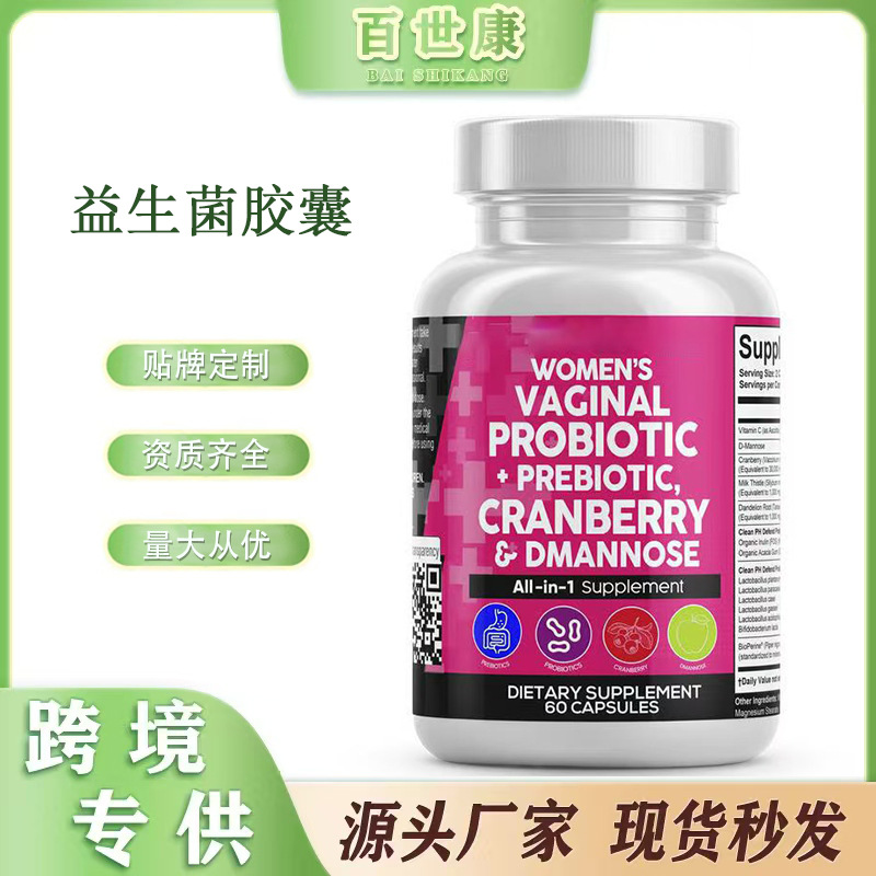 Cross-Border Export Tk Popular Women's Probiotic Capsules Probiotics Forwomen's 60 Capsules Can Be Shipped on Behalf of Others