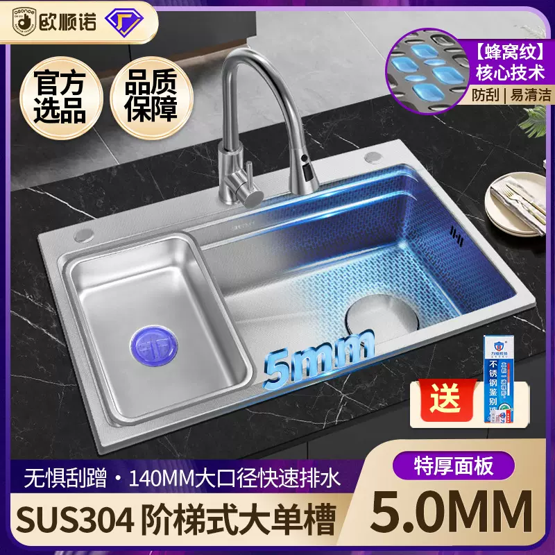厨房水槽304不锈钢大单槽一体加厚台中盆小米粒压纹5mm洗菜盆家用