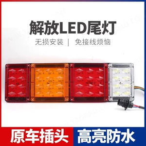 Suitable for Truck Jiefang J6P Rear Tail Light Assembly Small J6 Aowei Jh6 Huanwei J6L Original Led Main Tail Light