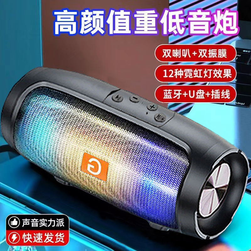 ワイヤレス Bluetooth スピーカー周囲光屋外車ホーム高品質デスクトップサブウーファー小型鋼砲ミニオーディオ|undefined