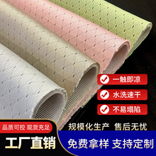 凉感冰丝坐垫沙发垫8mm凉席料通风透气水洗车垫耐磨 3d三明治网布