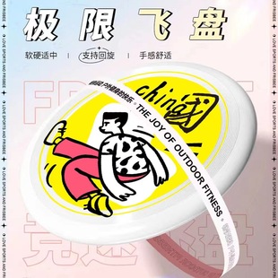Ultimate Frisbee 175g Sports Outdoor Adult Competitive Competition Beach Frisbee 28Cpp Material Flying