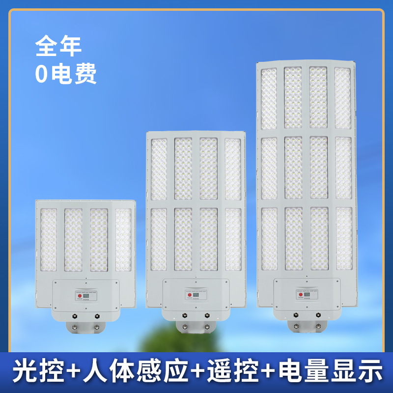 光欲一体化太阳能路灯户外防水庭院道路新农村工程超亮led照明灯|undefined