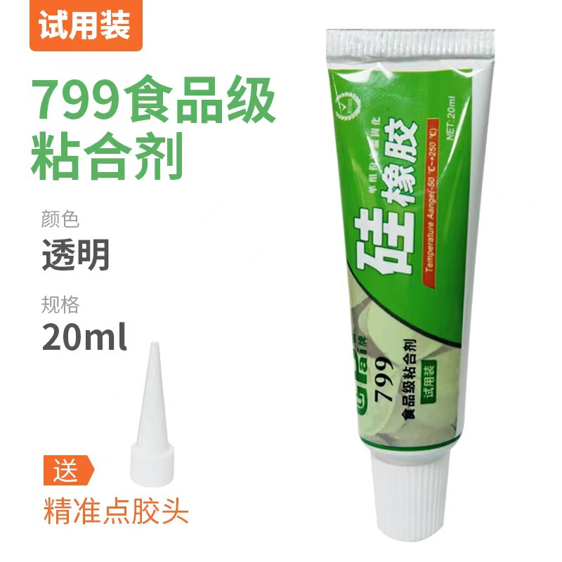 固牌799食品級接着剤速乾透明耐高温環境保護fdaシリコン軟性防水シール接着剤|undefined