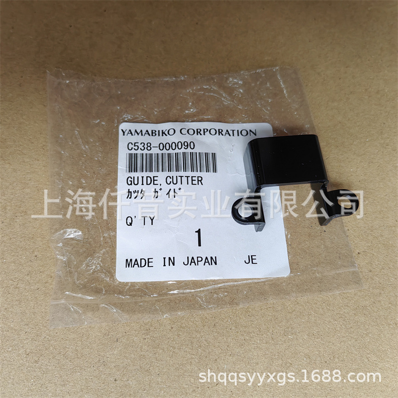 适配ECHO爱可HCS-3021ES 3020ES单刃修剪机刀片护板C538000090