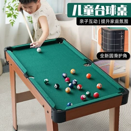 棋牌/桌游;球类;台球桌