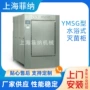 灭菌水浴食品医药烘干柜