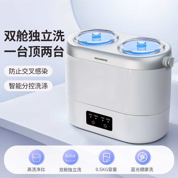 Double-barrel mini washing machine for household washing of…