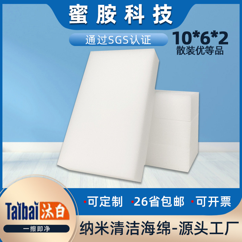 Nano dishwashing sponge wipe magic easy to wipe kitchen home cleaning scouring pad factory wholesale cleaning car interior