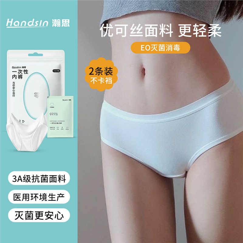 瀚思 一次性用品专区|undefined