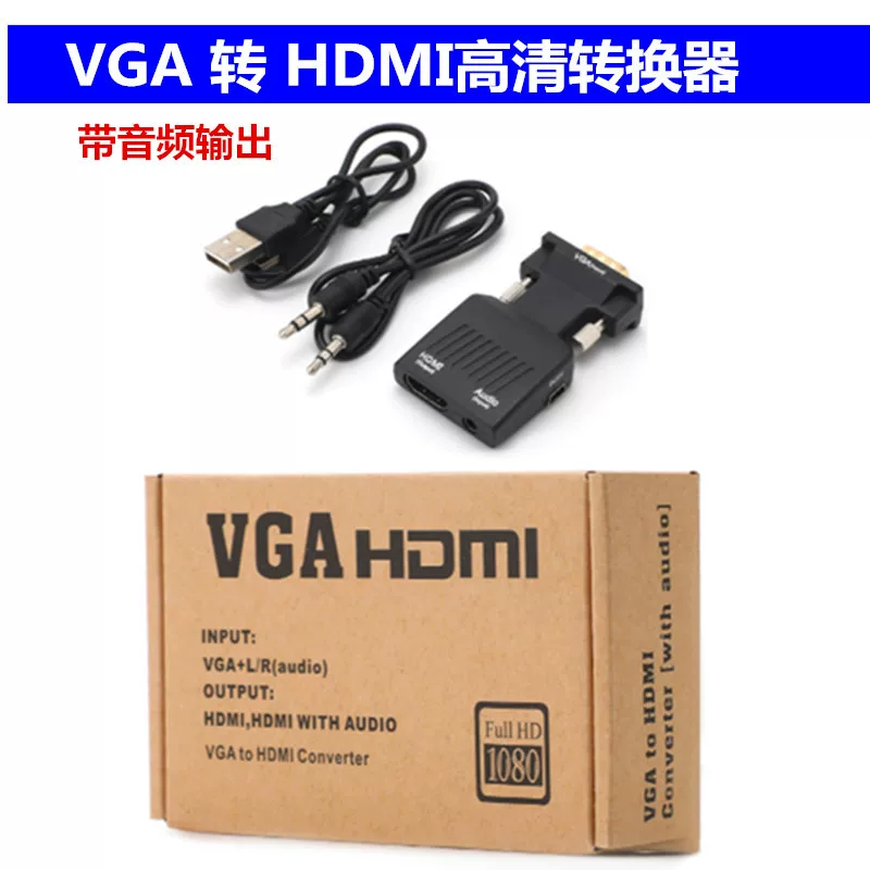 Видеоконвертер VGA в HDMI с высоким разрешением и аудио, с USB-питанием