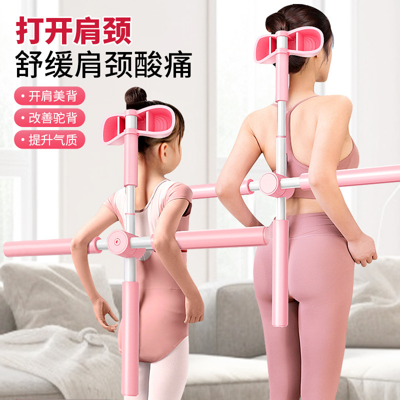 Yoga body stick open shoulder open back artifact body standing humpback spine correction cross beauty back stick training stick Yoga body stick open shoulder open back artifact body standing humpback spine correction cross beauty back stick training stick