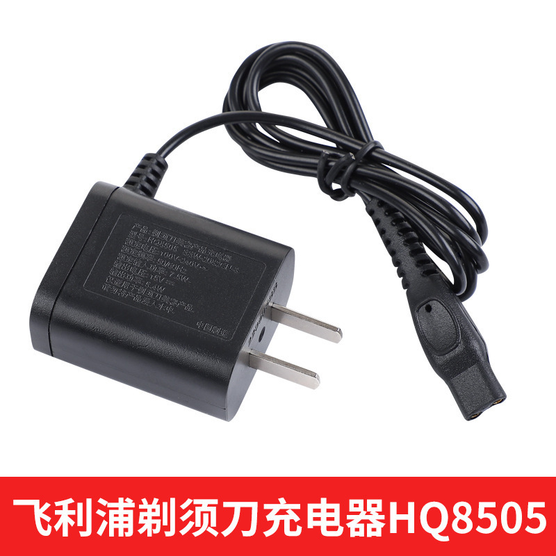 フィリップスシェーバー HQ8505HQ850 充電器電源コードプラグ S5000A00390HQ6070 に適しています。|undefined