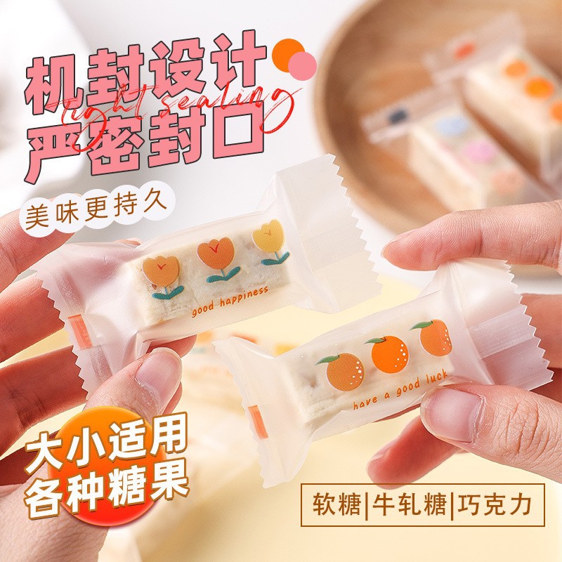 牛轧糖包装袋机封太妃糖袋海盐杏仁糖果小包装袋子咖啡糖烘焙糖纸