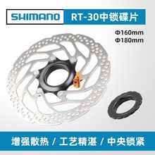 SHIMANO RT30���i��Ƭɽ��܇��·܇�����i���x܇Ƭ160/180�PƬ