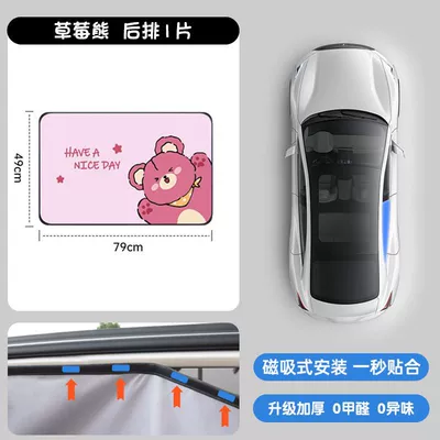 Privacy Screen for Children in | Car curtains - strawberry-bear-driving-1-piece