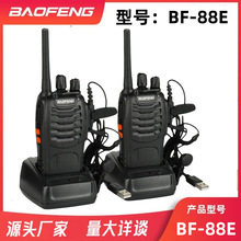 baofeng宝锋BF-88E对讲机户外无线手持对讲机民用宝峰厂家批发