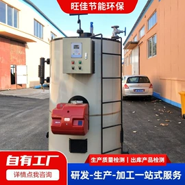 电热锅炉;燃气锅炉;蒸汽发生器