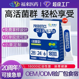 保健食品;复合保健产品;硬糖