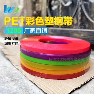 [Wenda] 1206 color plastic steel belt hand-woven material packaging woven hand basket fruit plate