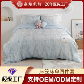 蚕丝被;四件套;被套