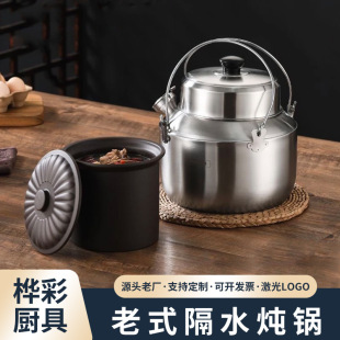 Chaoshan Old-fashioned Water-resistant Purple Sand Stew Pot Household Portable 304 Food-grade Stainless Steel Multi-function Health Pot