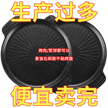 韩式煎烤盘通用炉灶不粘少烟家用户外露营便携烧烤盘烤肉盘铁板烧