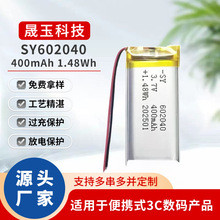 602040늳400mAh3Cat֭hCl¶Ii