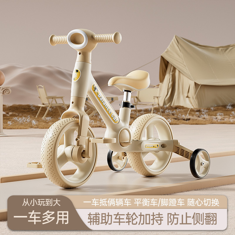 儿童平衡滑行脚踏车到-岁小孩宝宝玩具自行车四合一三轮车包邮