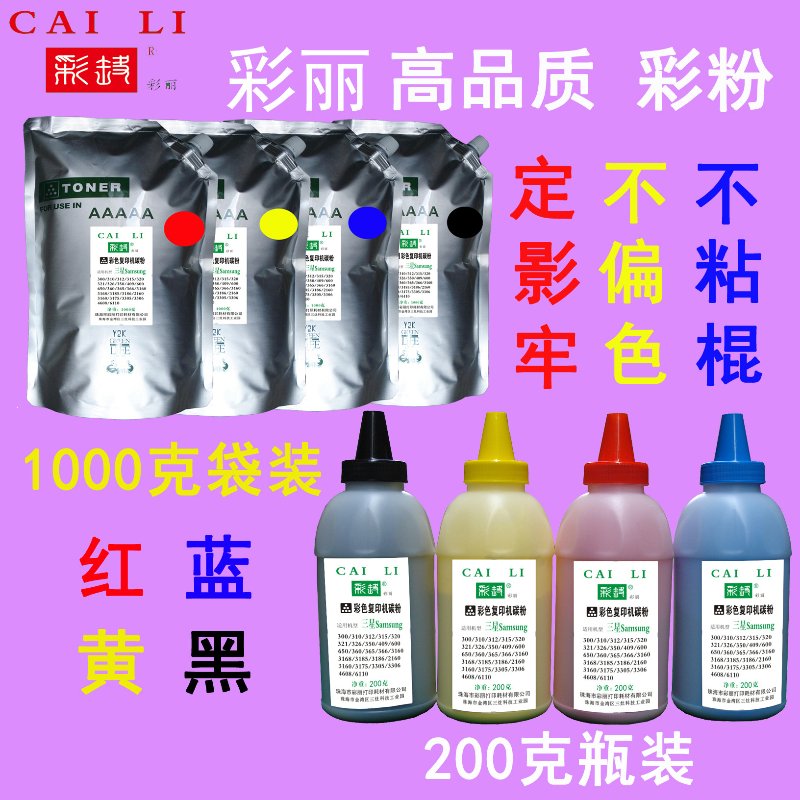 高性价比 适用 三星CLT-409S CLP-315 310N 彩色墨粉 粉盒碳粉