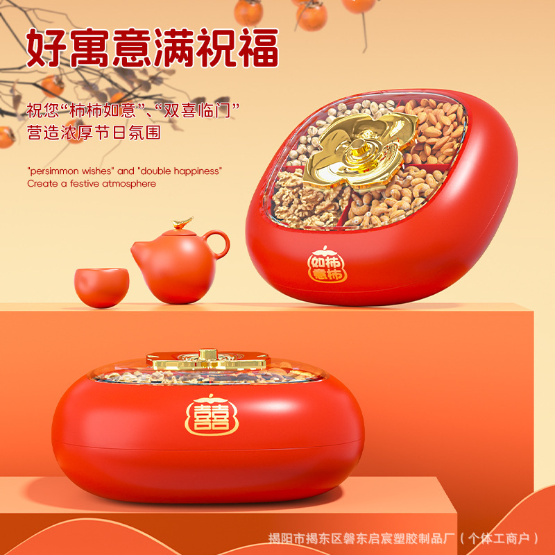 新年礼品果盘轻奢仿皮果盘家用多层零食盘分格带盖坚果客厅糖果盒|undefined