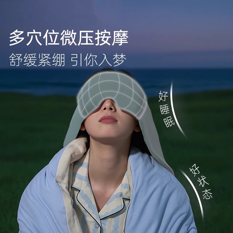 重力眼罩厂家直供 科学微压睡眠 缓解眼疲劳遮光舒适亲肤高密遮光|undefined