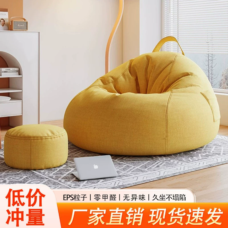 Ленивый диван-мешок, шезлонг для балкона, ленивое кресло для общежития, дома, маленькой квартиры, татами для отдыха, небольшой табурет для сидения