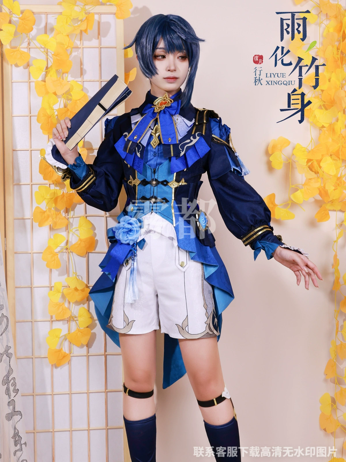 Mistya Yuanshen Xingqiu COS Лагерь Светлячков Фестиваль Дождя Бодхисаттва Мастер Кю-Кю-Кю-Кю-Кю-Кю Весна Скин КОСПЛЕЙ Аниме костюм