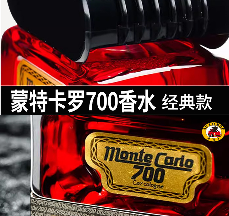 Dr. Car Monte Carlo Mc700 Car Perfume Japanese Imported Car Perfume Seat Car Perfume Ornaments